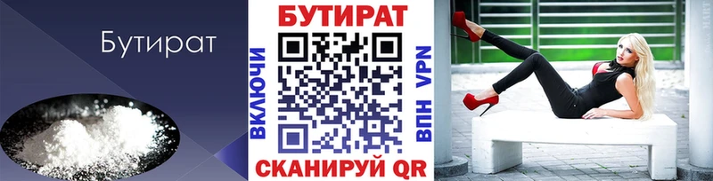 дарк нет Telegram  Среднеколымск  БУТИРАТ оксана 