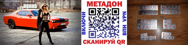 Метадон белоснежный Среднеколымск